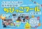 2016.8.14 ゆいまーるサマーフェスタinTAKASAGO