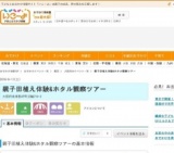 古墳の横で田植え体験&ホタル観察ツアー