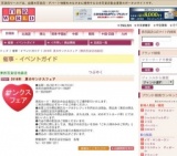 2016年 夏のサンクスフェア