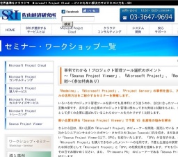 事例でわかる！プロジェクト管理ツール選択のポイント ～「Seavus Project Viewer」、「Microso...