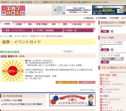 猛暑日サービス