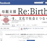 にぎわい子ども祭り