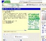 大師山たいまつ登山【勝ち山夏物語】