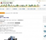 親子ミニ四駆工作教室 | ハウスクエア横浜