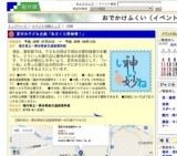 夏休み子ども企画「あさくら探検隊！」