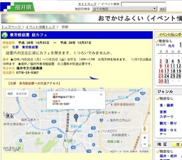 養浩館庭園 庭カフェ