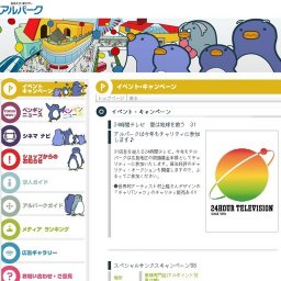 24時間テレビ 愛は地球を救う 31