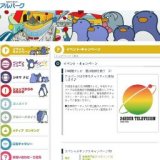 24時間テレビ 愛は地球を救う 31