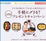 手軽にグリる？プレゼント！