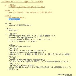 第17回特別展「倉敷市立自然史博物館秘蔵お宝展」