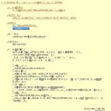 第17回特別展「倉敷市立自然史博物館秘蔵お宝展」