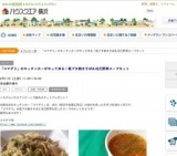 「コマデリ」のキッチンカーがやって来る！塩ブタ焼きそば＆地元野菜スープセット | ハウスクエ...