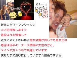 ナース関連の方々と新宿共催2.16(木)はこの交流パーティ☆19..30-22.00・都内の夜景を独り占めで...