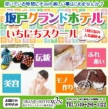 ワイヤークラフトでキーフックを作ろう