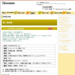 ジュニア俳句教室9月参加者募集