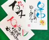 伝筆の暑中お見舞いはがきを書こう！