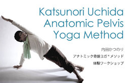 【8/30（水）大阪】自力整体ヨガ開催！