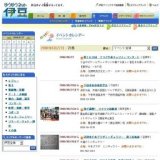 伊豆海洋公園プール