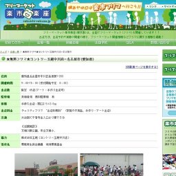 フリマ開催 ★無料フリマ★ヨントリー玉越中川店−名古屋市