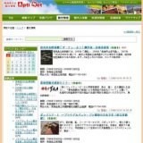 駒フェスタ十和田