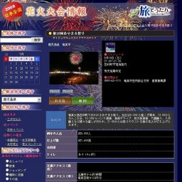 第19回あやまる祭り