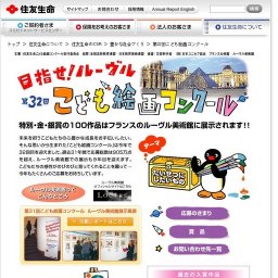 ■ 第32回こども絵画コンクール