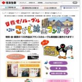 ■ 第32回こども絵画コンクール