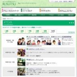 1年の収穫に感謝！ルスツがハロウィーンタウンに大変身！ 愉快なオバケや楽しい仲間に会えるか...