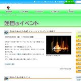 【ピザ作り体験教室】今年度の開催日程が決まりました！