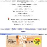 地球温暖化の真実・心の健康・出前歌説法