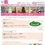 トロピカルフィッシュライドで遊ぼう！！