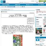 「2009年春・夏 ゆるり散策、私鉄沿線 花と寺社めぐりスタンプラリー」