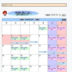 東京六大学春季リーグ戦