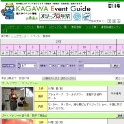 ゴールドタワーキッズボート