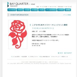 こどものためのフラワーアレンジメント教室