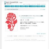 こどものためのフラワーアレンジメント教室