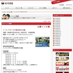 テノヒラサイズの致命的な欠陥