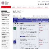 ティータイムコンサート 《チェロ独奏》