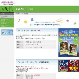 Ｓｗｉｍ Ｆａｉｒ ２００９