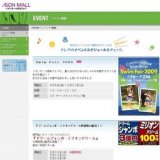 Ｓｗｉｍ Ｆａｉｒ ２００９