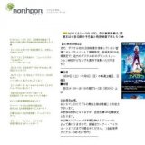 【6/27（土）】内田あかり ニューシングル〝永遠の恋人″ミニライヴ＆サイン会