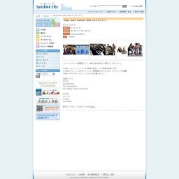 Tokyo Band Summit 2008 キックオフライブ