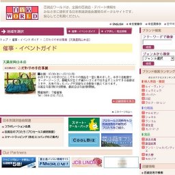 こだわりの手仕事展