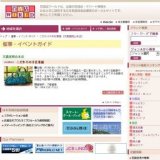 こだわりの手仕事展