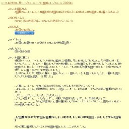 部門展示 東かがわ市歴史民俗資料館出前展示「阿波街道 -讃岐と阿波を結ぶ道-