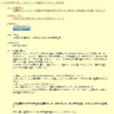 部門展示 東かがわ市歴史民俗資料館出前展示「阿波街道 -讃岐と阿波を結ぶ道-
