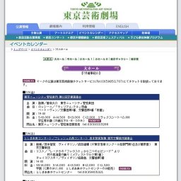 東京芸術劇場 ホリデーコンサート ソプラノ×オルガン