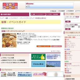 ＜ドンク＞フランスフェア