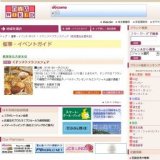 ＜ドンク＞フランスフェア