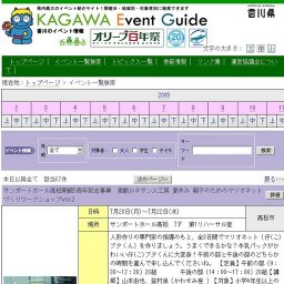 ゴールドタワー わんわんランド